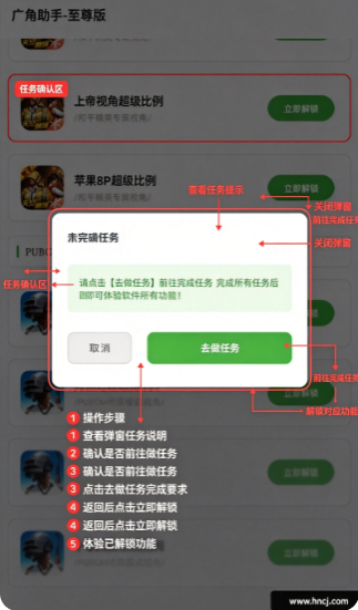广角助手9.1官方版 广角助手9.1官方版