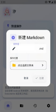 汐MD编辑器APP官方正版下载 汐MD编辑器APP官方正版下载