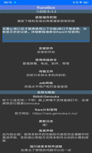 RareBox最新版 RareBox最新版