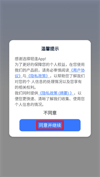轻连PLC编程APP官方下载 轻连PLC编程APP官方下载