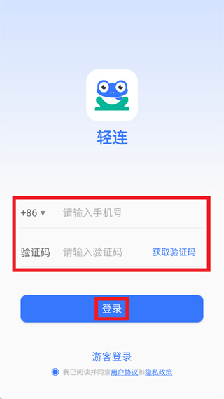 轻连PLC编程APP官方下载 轻连PLC编程APP官方下载