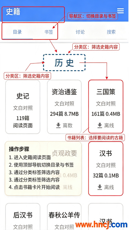 读典籍app官方版 读典籍app官方版