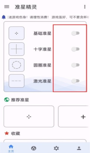 M准星助手app下载 M准星助手app下载