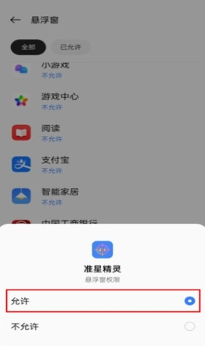 M准星助手app下载 M准星助手app下载