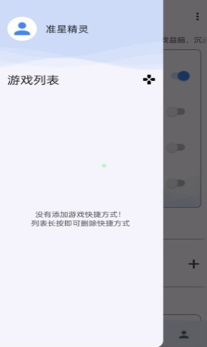 M准星助手app下载 M准星助手app下载