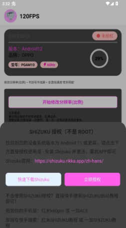 120FPS官方正版下载 120FPS官方正版下载