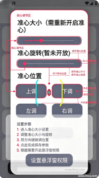 M准星助手app下载 M准星助手app下载