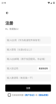 奇漫软件库app最新版 奇漫软件库app最新版
