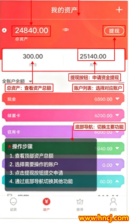 懒人记账app 懒人记账app