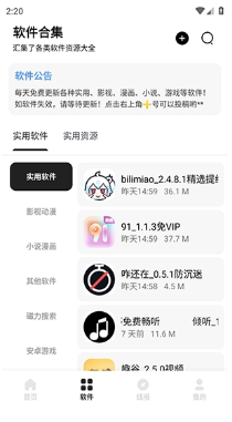 奇漫软件库app最新版 奇漫软件库app最新版