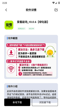 奇漫软件库app最新版 奇漫软件库app最新版