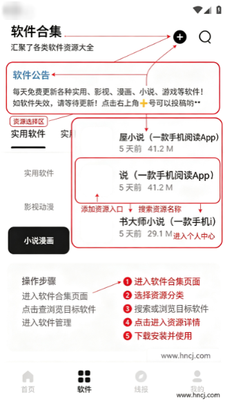 奇漫软件库app最新版 奇漫软件库app最新版