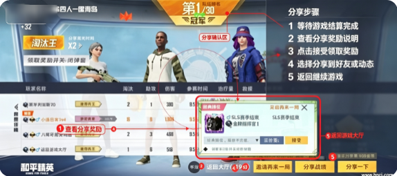 和平精英内部神兔app 和平精英内部神兔app