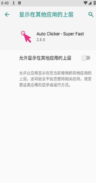 超快自动点击器app(Auto Clicker - Super Fast) 超快自动点击器app(Auto Clicker - Super Fast)