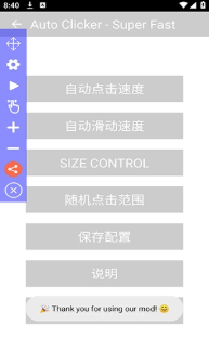 超快自动点击器app(Auto Clicker - Super Fast) 超快自动点击器app(Auto Clicker - Super Fast)