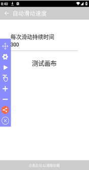 超快自动点击器app(Auto Clicker - Super Fast) 超快自动点击器app(Auto Clicker - Super Fast)