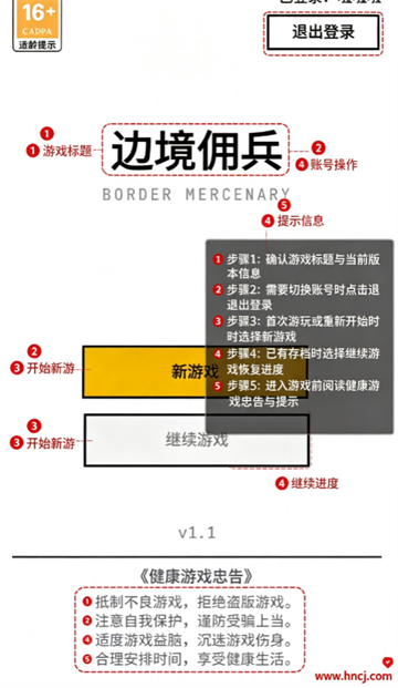 边境佣兵游戏 边境佣兵游戏