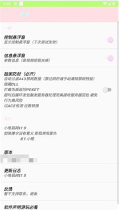 小格弱网11.0下载安装官方正版 小格弱网11.0下载安装官方正版