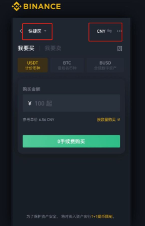 币按法币怎么进行购买 币按法币购买教程 币按法币怎么进行购买 币按法币购买教程