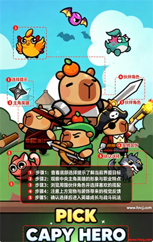 水豚幸存者游戏 水豚幸存者游戏