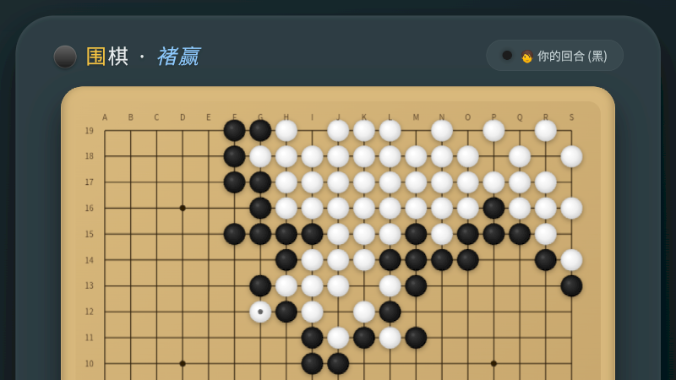围棋褚赢版最新版 围棋褚赢版最新版
