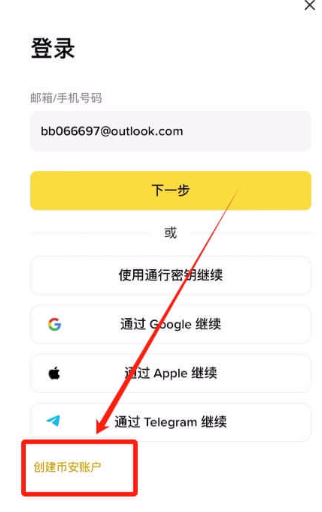 币按怎么改中文 币按中文注册教程 币按怎么改中文 币按中文注册教程