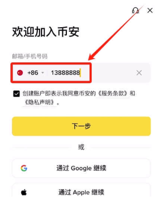 币按怎么改中文 币按中文注册教程 币按怎么改中文 币按中文注册教程