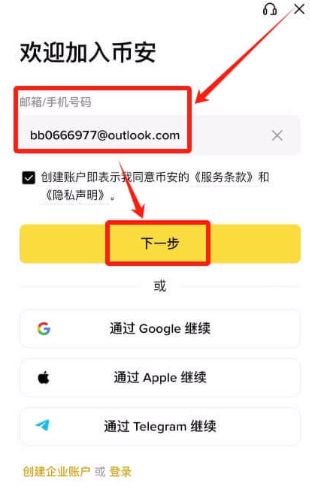 币按怎么改中文 币按中文注册教程 币按怎么改中文 币按中文注册教程