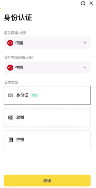币按怎么改中文 币按中文注册教程 币按怎么改中文 币按中文注册教程