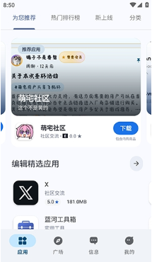 ����Ӧ��APP����