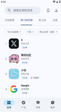 ����Ӧ��APP����