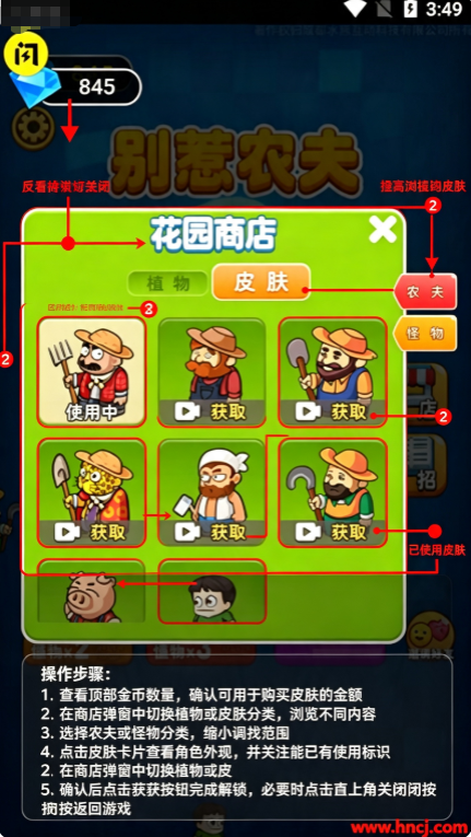 别惹农夫免广告 别惹农夫免广告