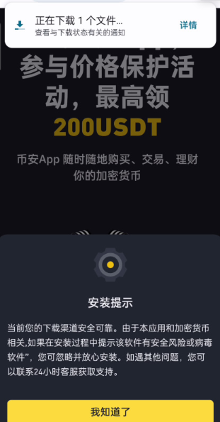 Bi安APK安装包下载 Bi安下载安装教程 Bi安APK安装包下载 Bi安下载安装教程