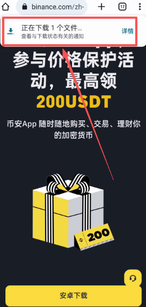 Bi安APK安装包下载 Bi安下载安装教程 Bi安APK安装包下载 Bi安下载安装教程