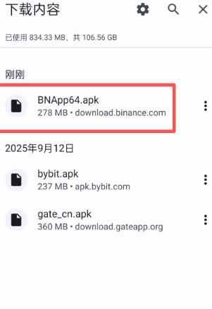 Bi安APK安装包下载 Bi安下载安装教程 Bi安APK安装包下载 Bi安下载安装教程