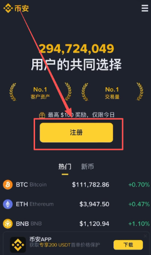 Bi安APK安装包下载 Bi安下载安装教程 Bi安APK安装包下载 Bi安下载安装教程