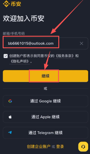 Bi安APK安装包下载 Bi安下载安装教程 Bi安APK安装包下载 Bi安下载安装教程