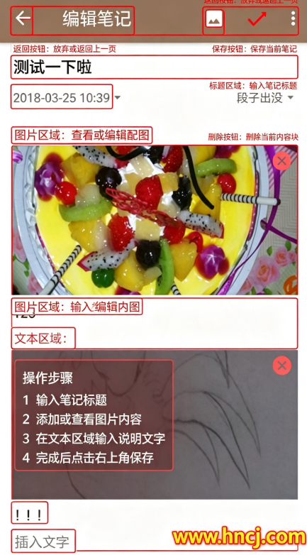 时光笔记完整版 时光笔记完整版