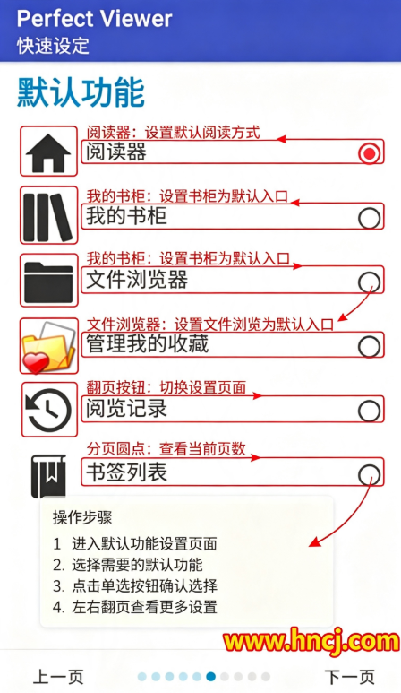 Perfect Viewer apk官方正版 Perfect Viewer apk官方正版