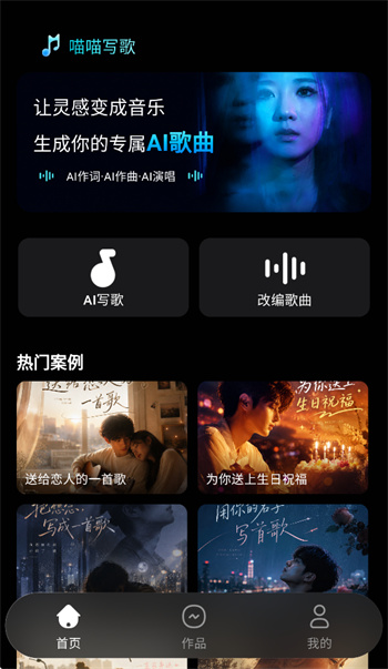 喵喵写歌app 喵喵写歌app