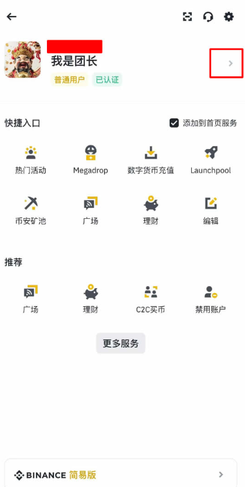 Bi安注册需要什么 Bi安实名注册教程 Bi安注册需要什么 Bi安实名注册教程