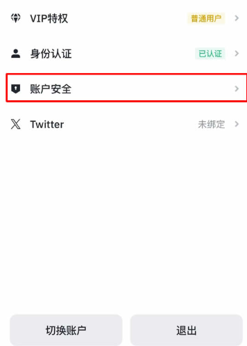 Bi安注册需要什么 Bi安实名注册教程 Bi安注册需要什么 Bi安实名注册教程