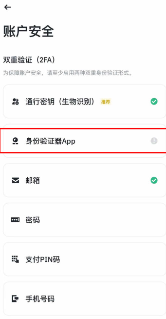 Bi安注册需要什么 Bi安实名注册教程 Bi安注册需要什么 Bi安实名注册教程