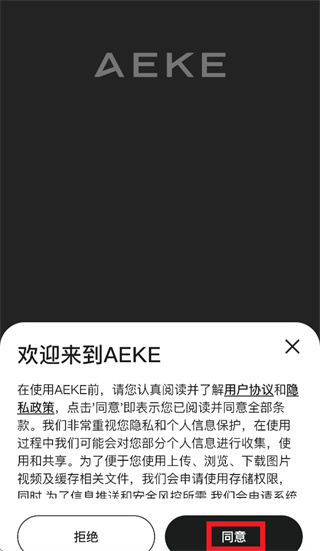 AEKE Fit app
