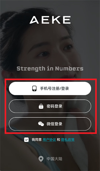 AEKE Fit app