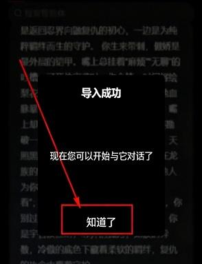 AI物语app下载 AI物语app下载