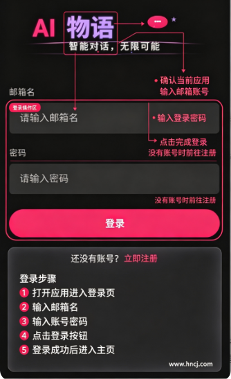 AI物语app下载 AI物语app下载