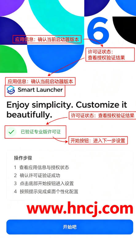 Smart Launcher手机版 Smart Launcher手机版