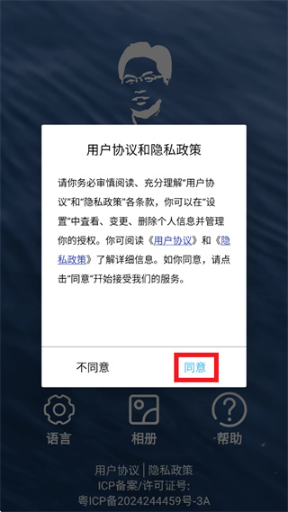 阿昌耳业app官方下载 阿昌耳业app官方下载