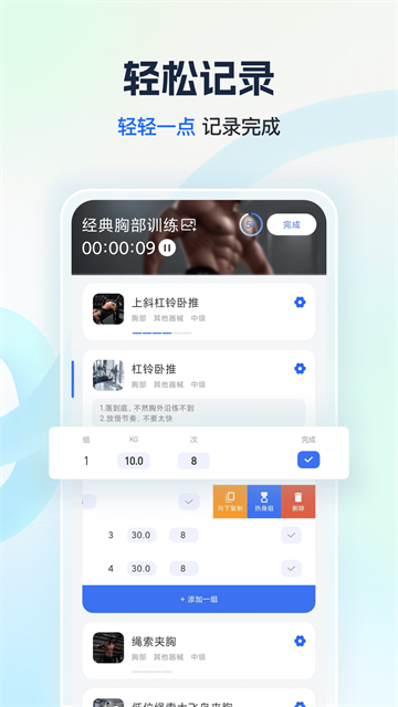 撸铁记官方版 撸铁记官方版